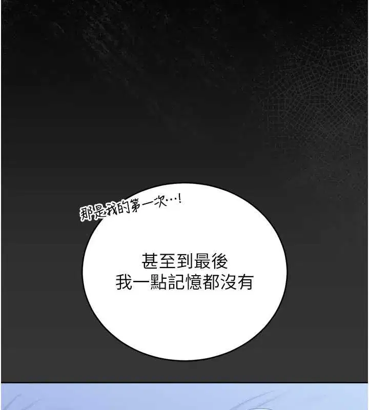 第25話-被別人觸碰的感覺