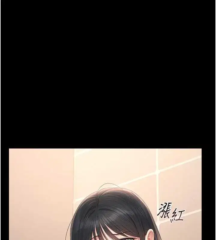 第25話-被別人觸碰的感覺