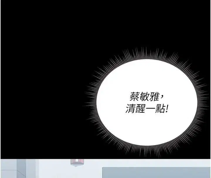 第25話-被別人觸碰的感覺