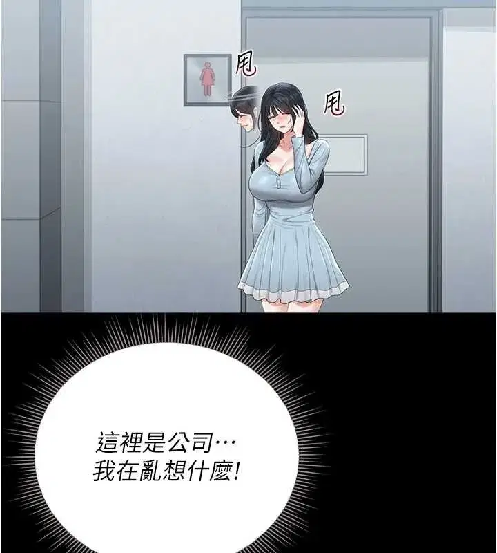 第25話-被別人觸碰的感覺