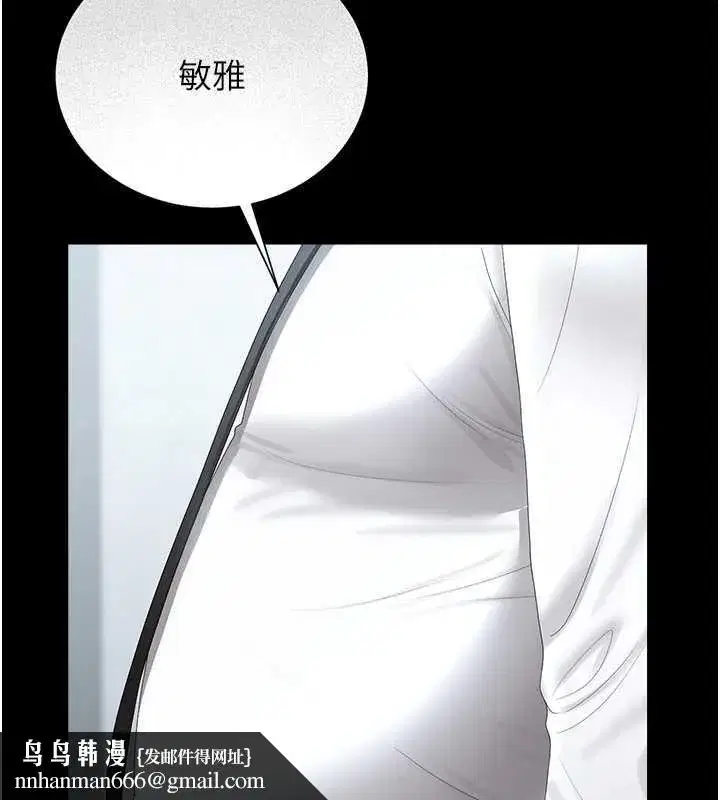 第25話-被別人觸碰的感覺