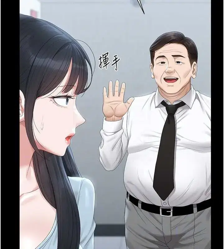 第25話-被別人觸碰的感覺