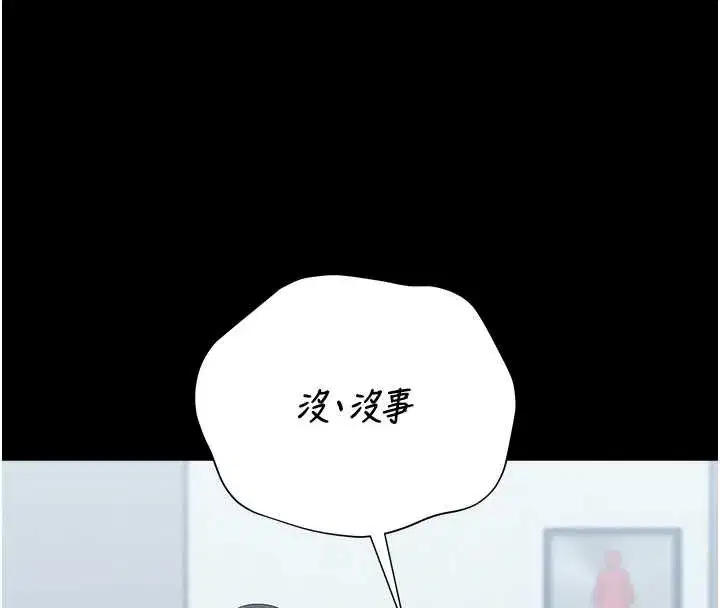 第25話-被別人觸碰的感覺