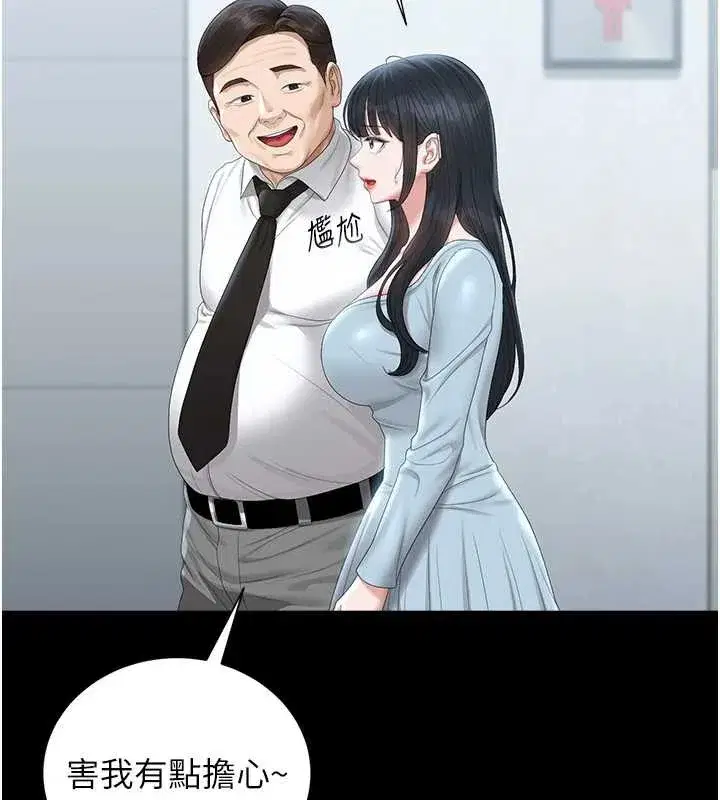 第25話-被別人觸碰的感覺