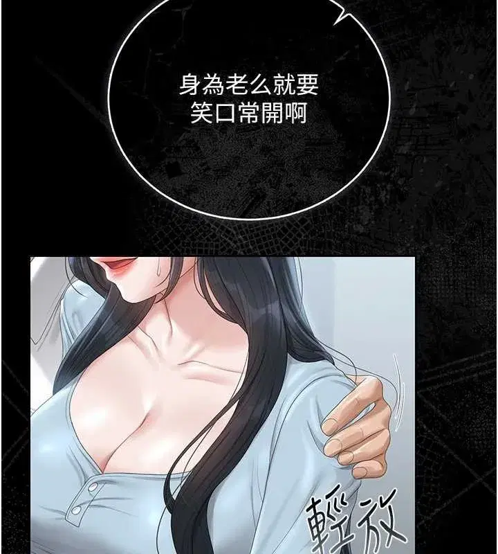 第25話-被別人觸碰的感覺