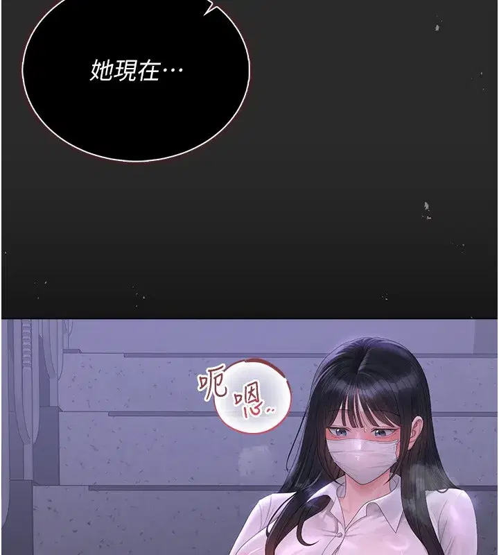 第26話-在樓梯間做見不得人的事