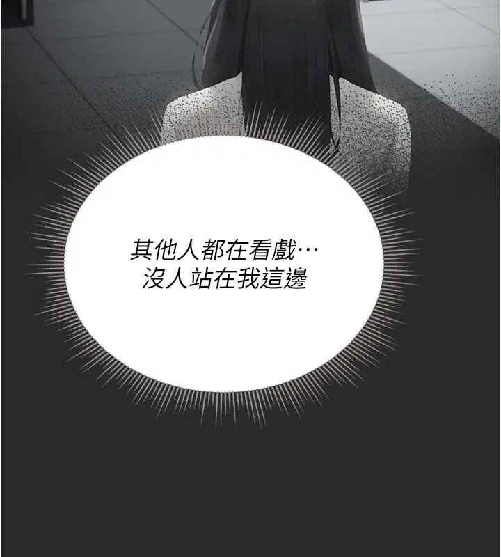 第26話-在樓梯間做見不得人的事