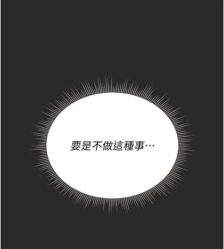 第26話-在樓梯間做見不得人的事