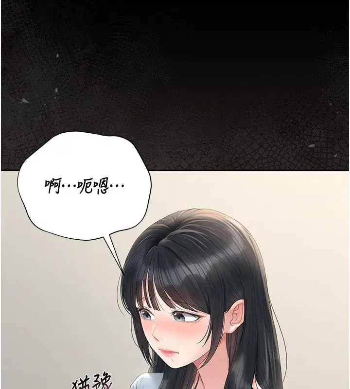 第26話-在樓梯間做見不得人的事