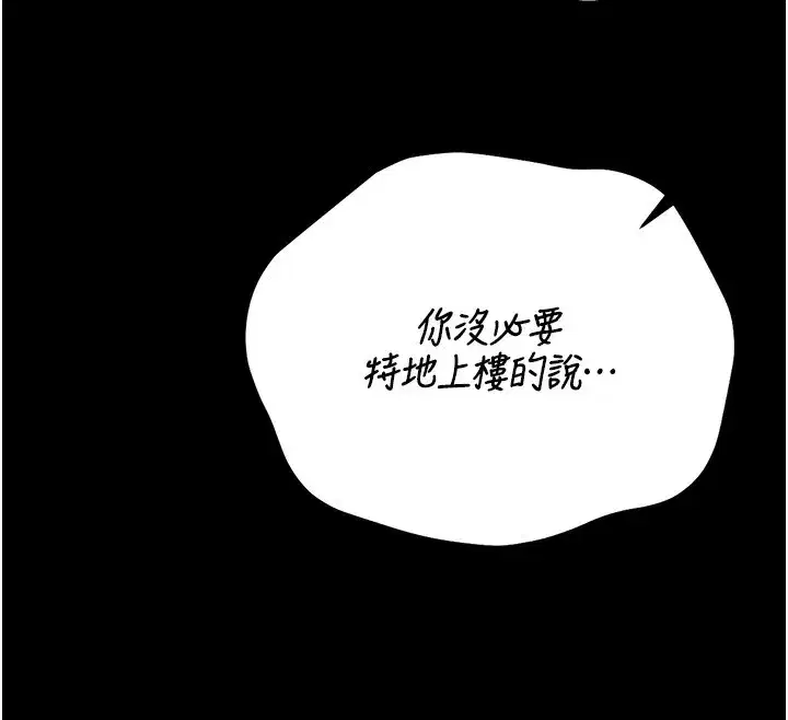 第26話-在樓梯間做見不得人的事