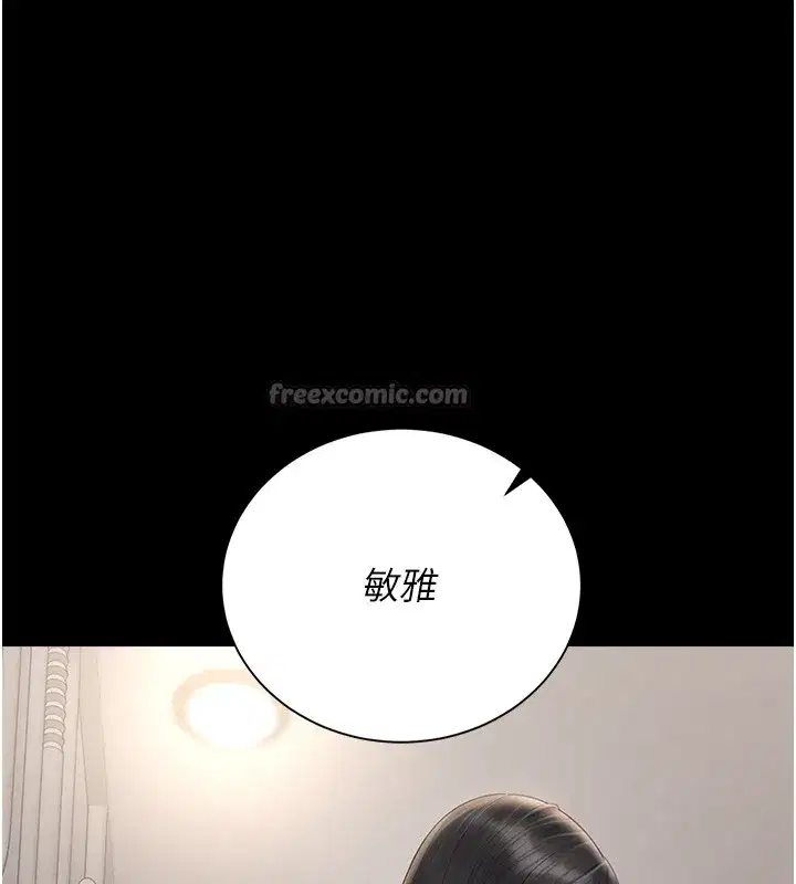 第26話-在樓梯間做見不得人的事