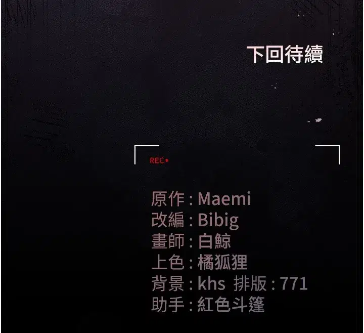 第26話-在樓梯間做見不得人的事