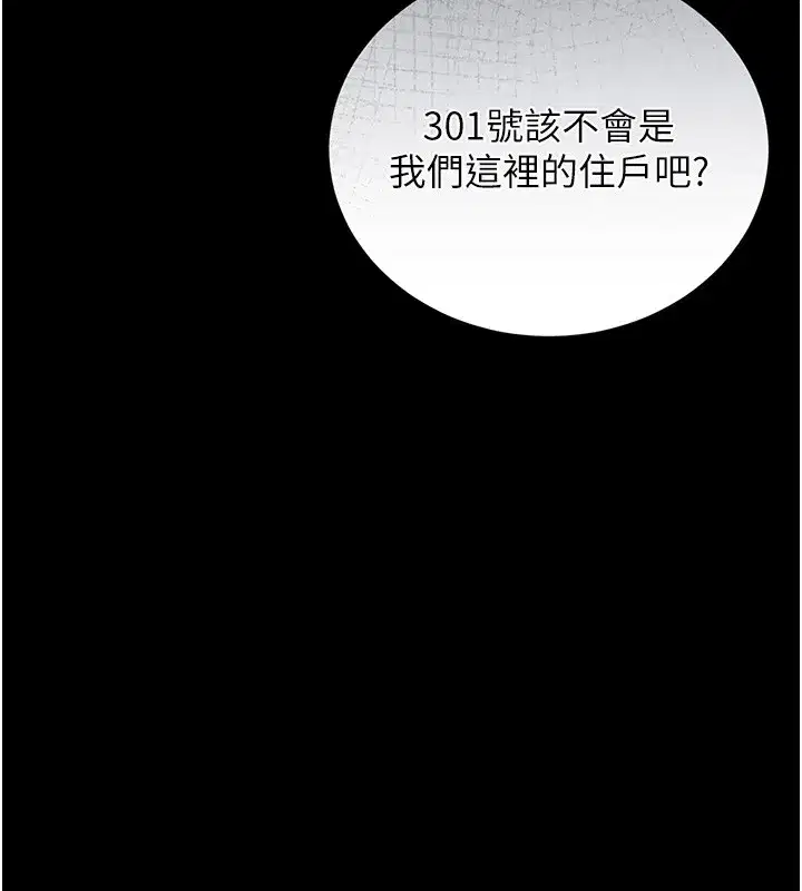 第26話-在樓梯間做見不得人的事