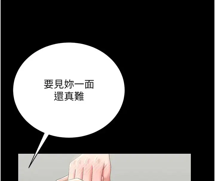 第26話-在樓梯間做見不得人的事