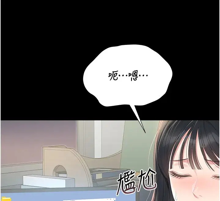 第26話-在樓梯間做見不得人的事