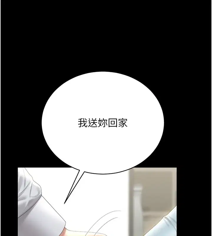 第26話-在樓梯間做見不得人的事