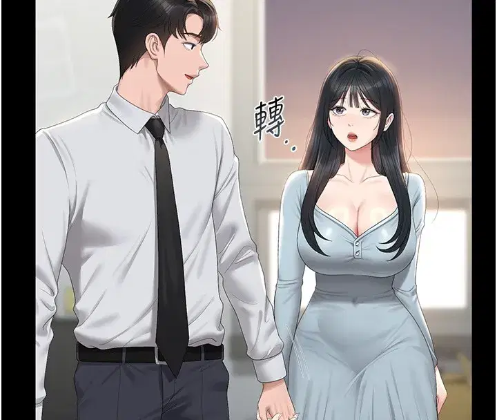 第26話-在樓梯間做見不得人的事