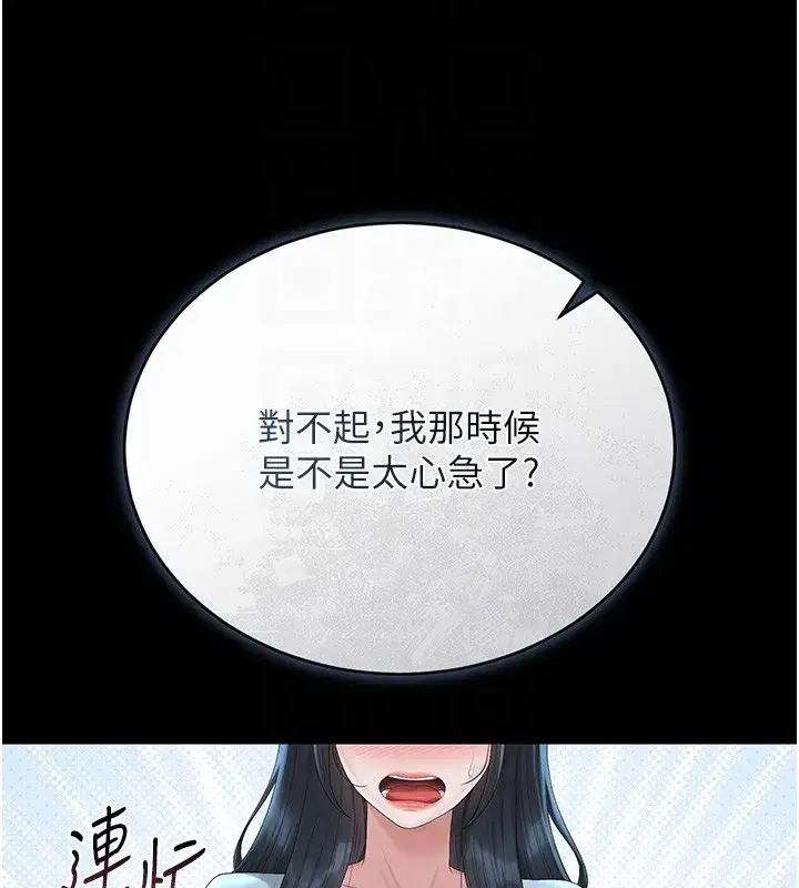 第26話-在樓梯間做見不得人的事