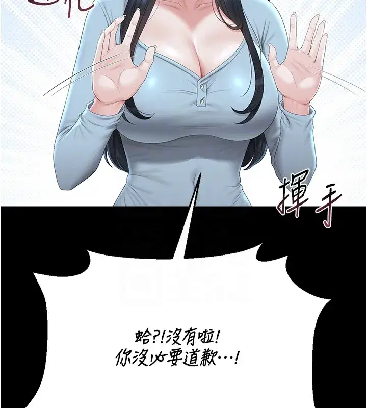 第26話-在樓梯間做見不得人的事