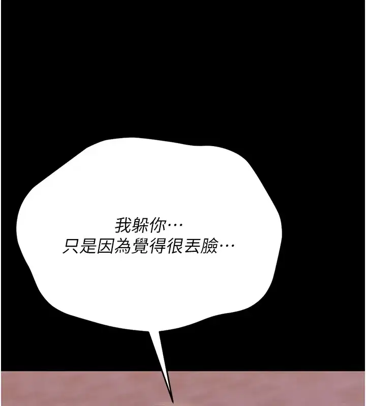 第26話-在樓梯間做見不得人的事