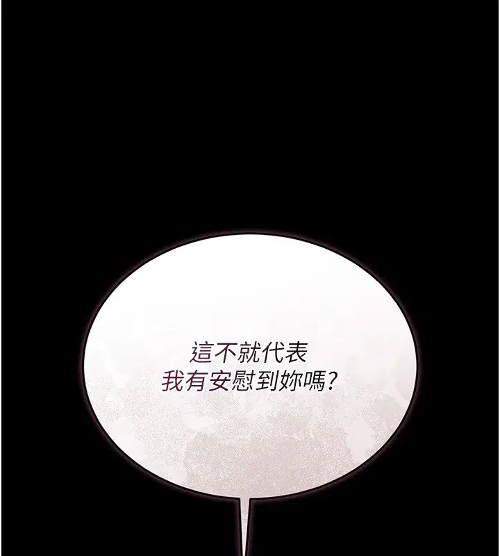 第26話-在樓梯間做見不得人的事