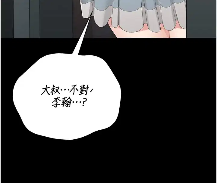 第26話-在樓梯間做見不得人的事