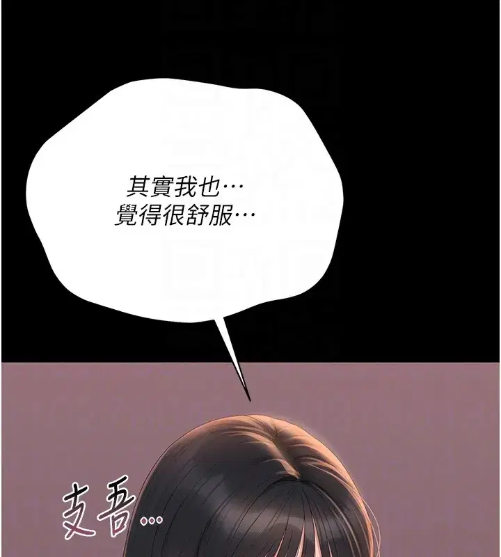 第26話-在樓梯間做見不得人的事