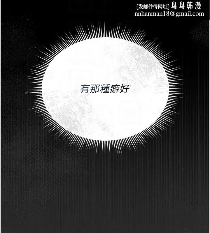 第26話-在樓梯間做見不得人的事