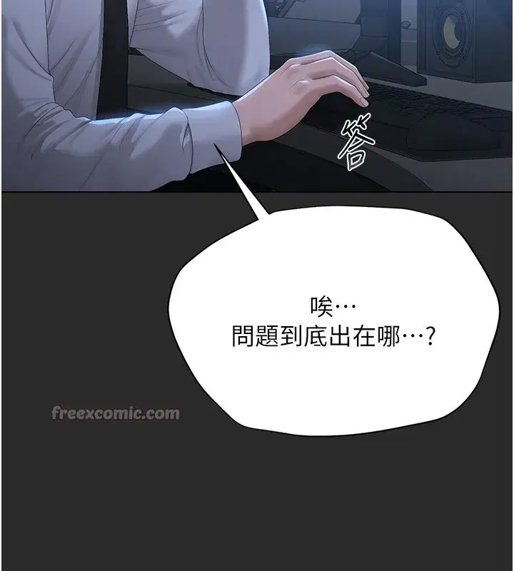 第26話-在樓梯間做見不得人的事