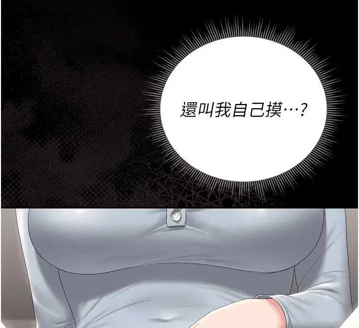 第27話-是誰在那邊_