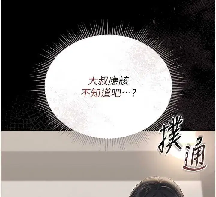 第27話-是誰在那邊_