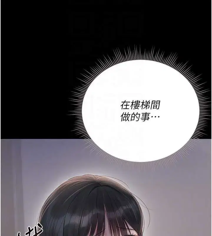 第27話-是誰在那邊_