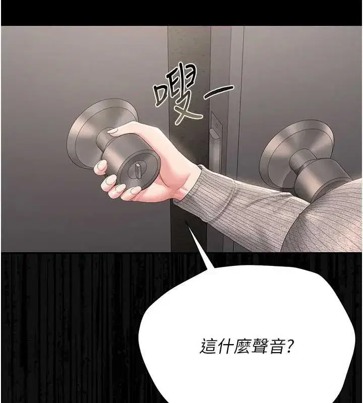 第28話-想像被人看到的感覺