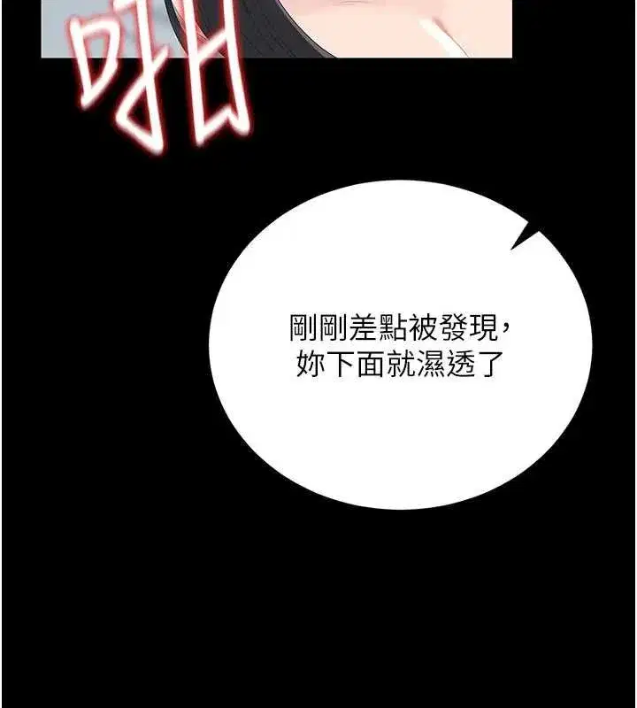 第28話-想像被人看到的感覺