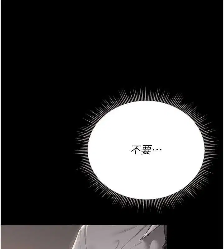 第28話-想像被人看到的感覺