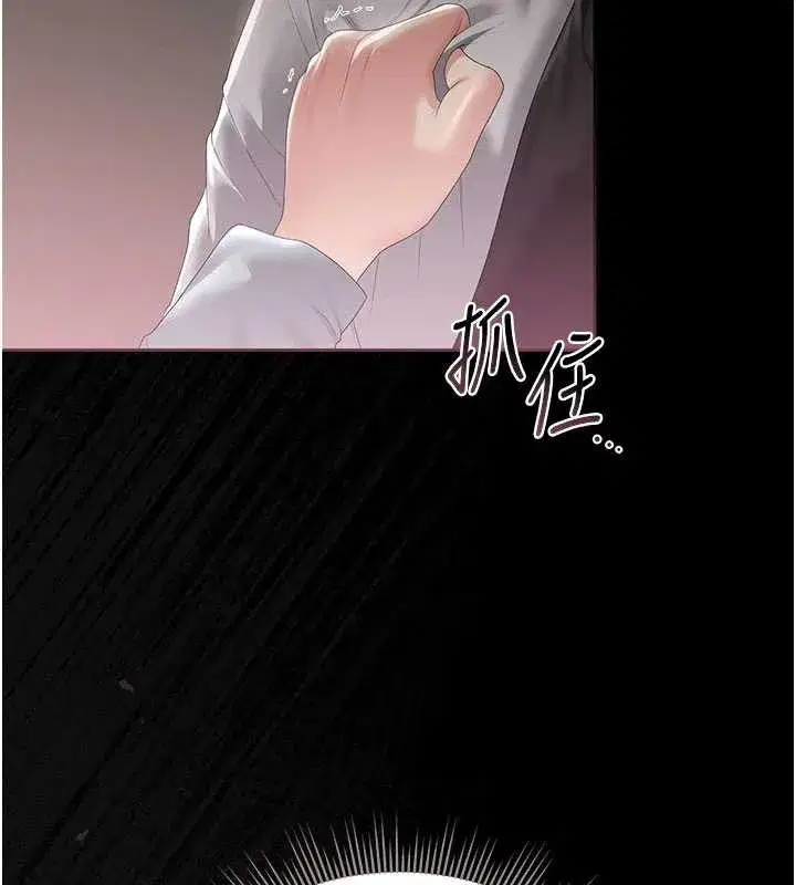 第28話-想像被人看到的感覺