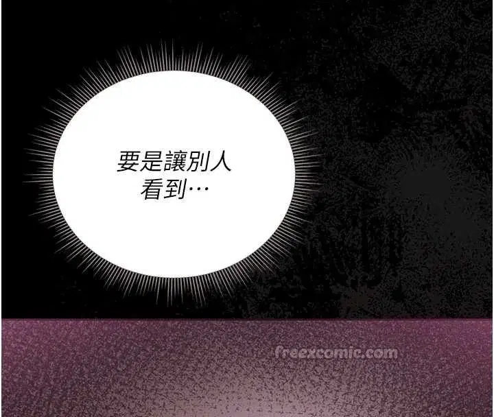 第28話-想像被人看到的感覺