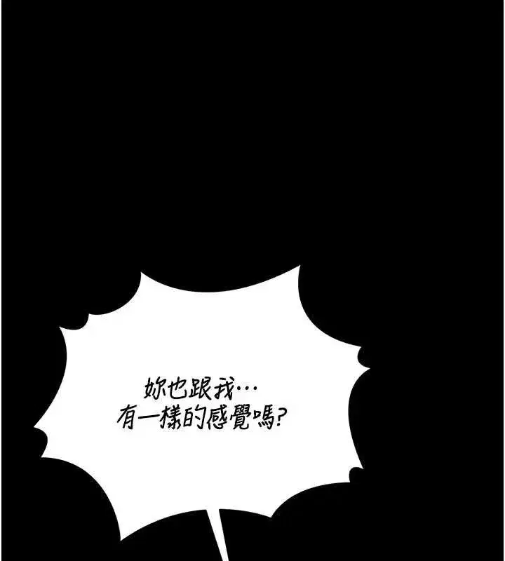 第28話-想像被人看到的感覺