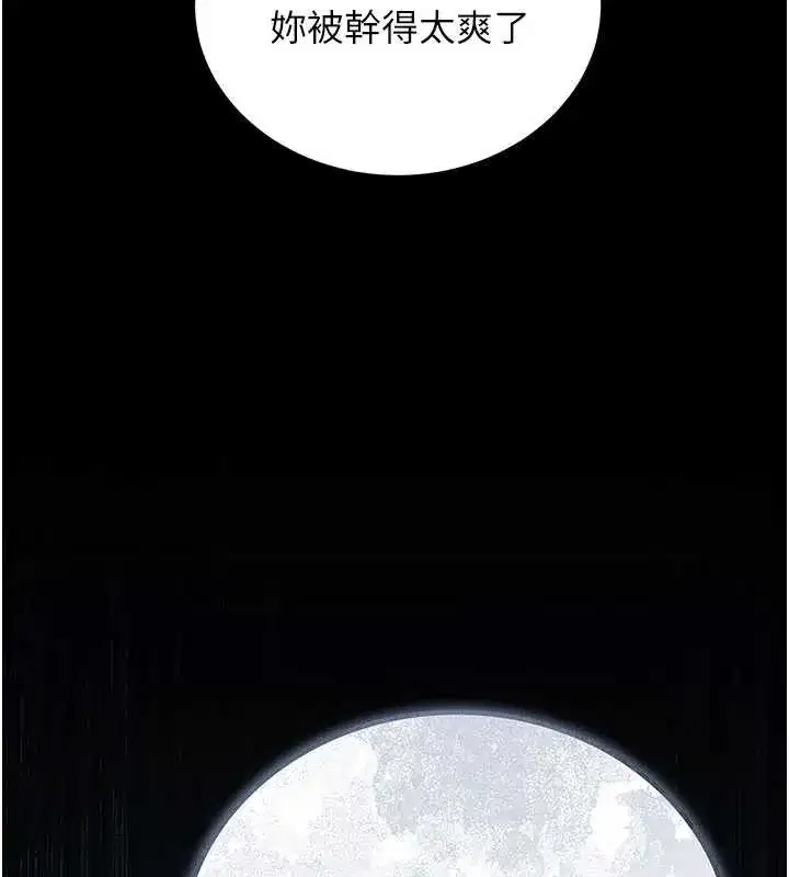 第28話-想像被人看到的感覺