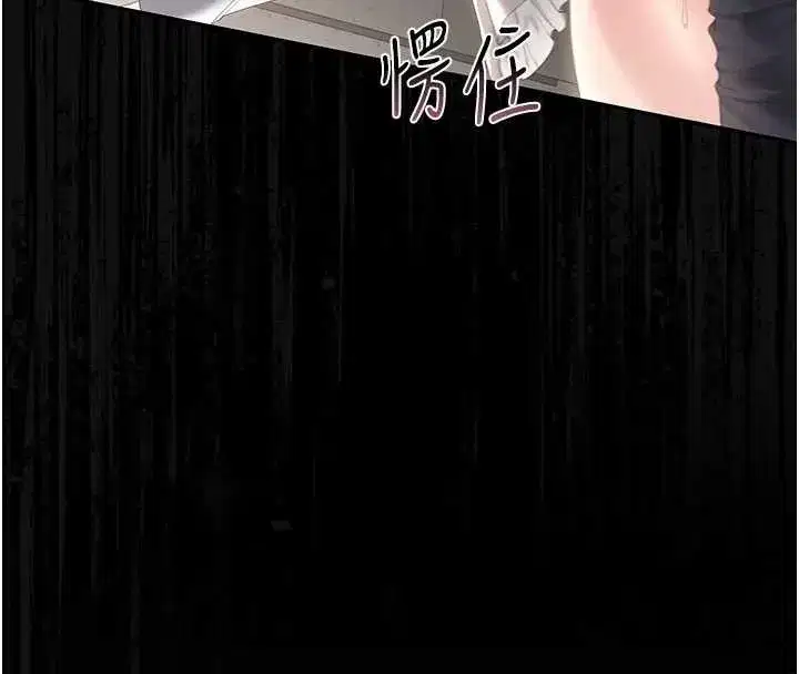 第28話-想像被人看到的感覺