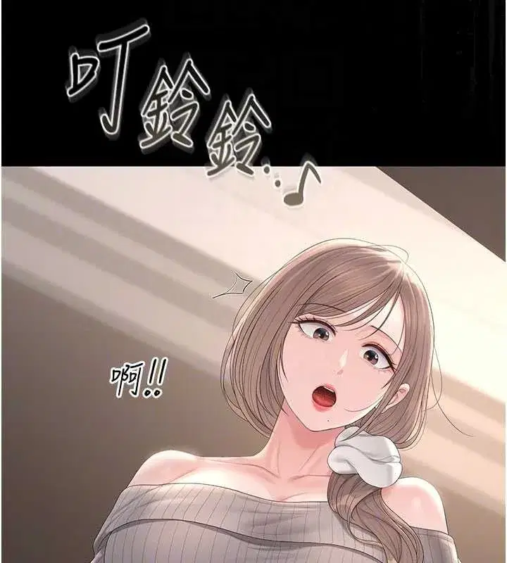 第28話-想像被人看到的感覺