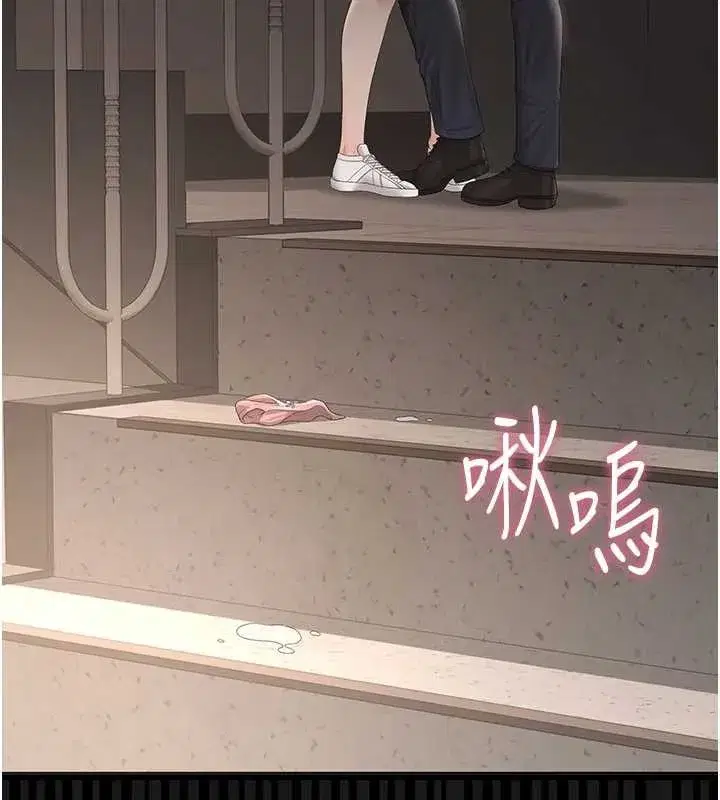 第28話-想像被人看到的感覺