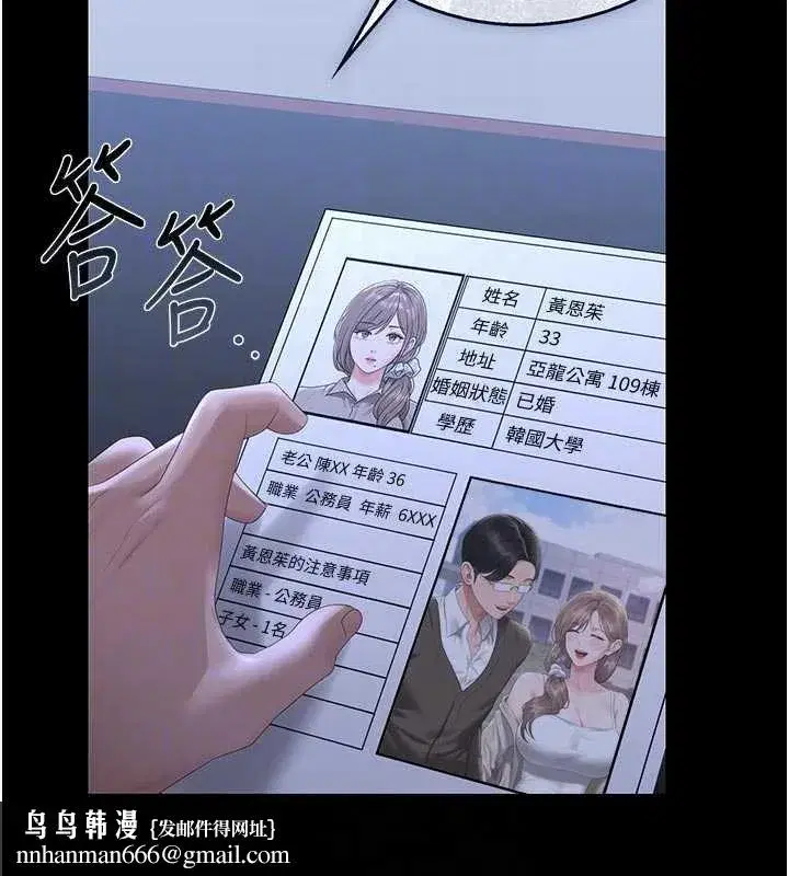 第29話-下部影片的女主角