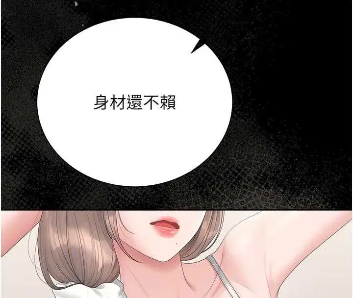 第29話-下部影片的女主角