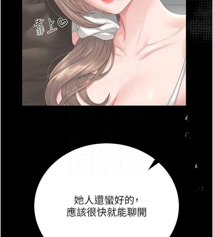 第29話-下部影片的女主角