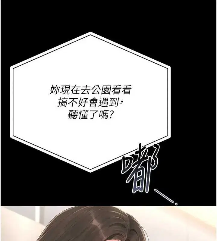 第29話-下部影片的女主角