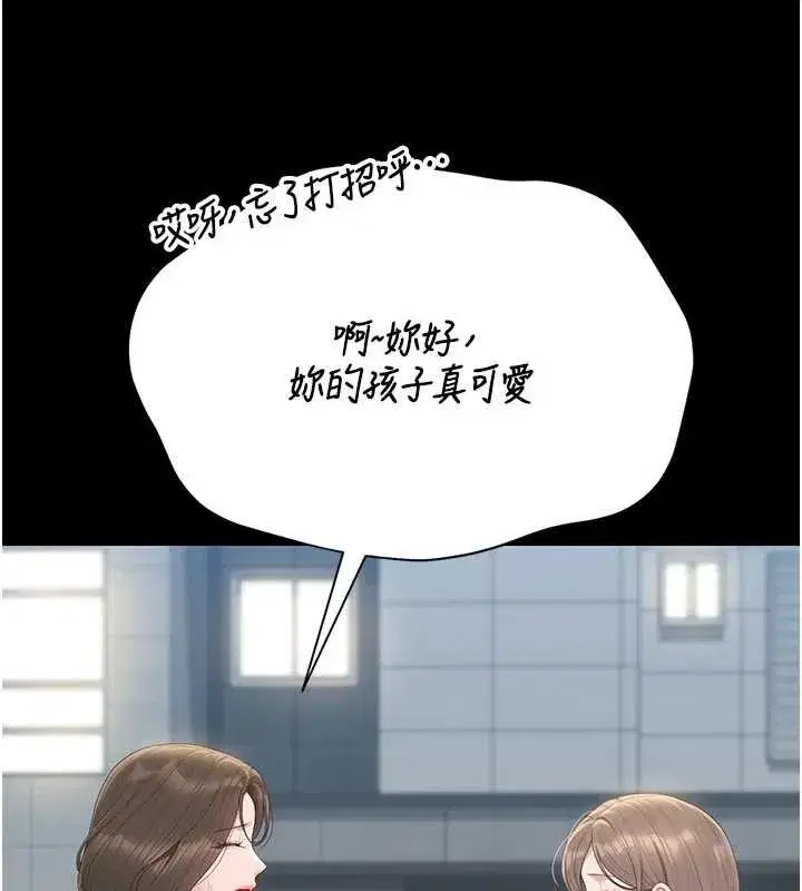 第29話-下部影片的女主角