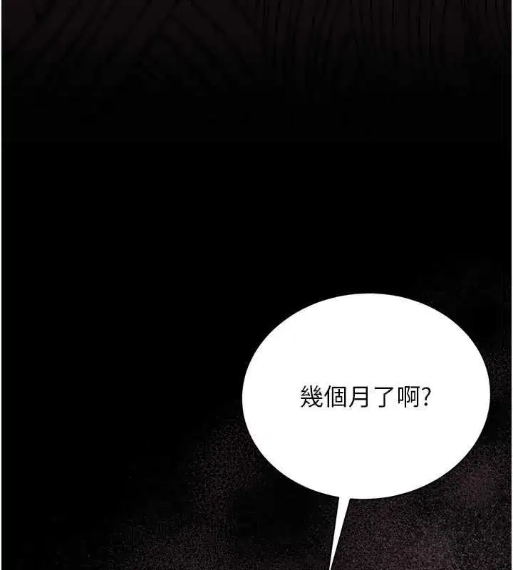 第29話-下部影片的女主角