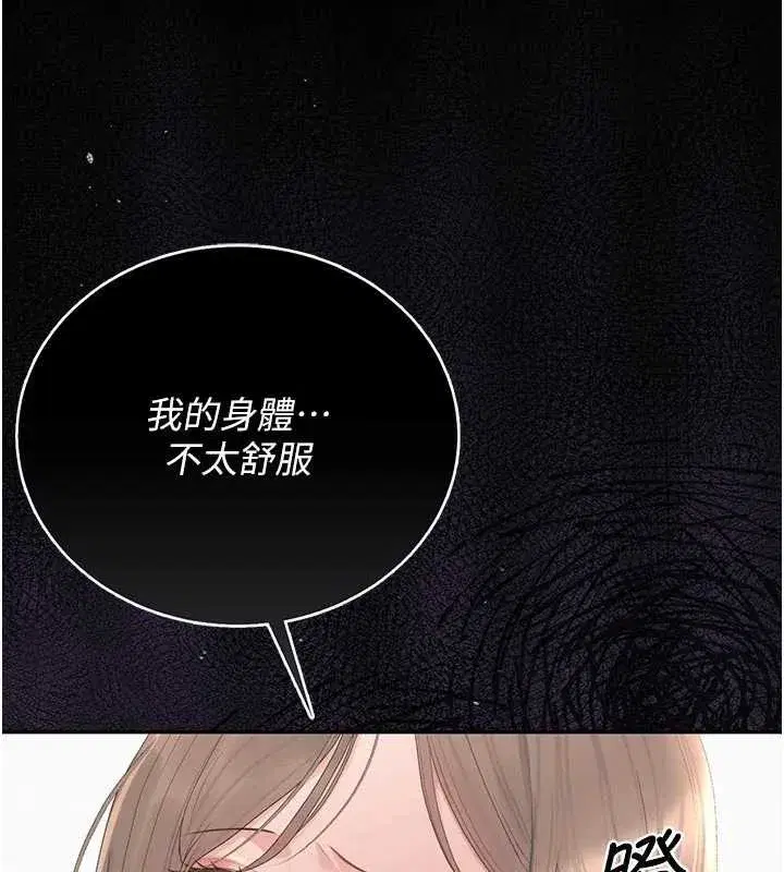 第29話-下部影片的女主角