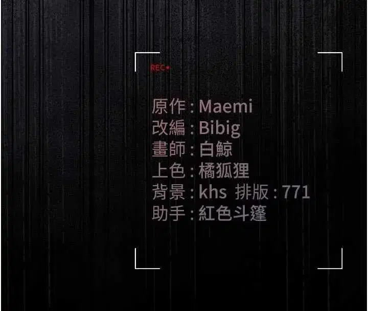 第29話-下部影片的女主角